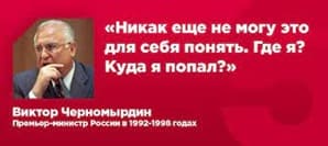 Черномырдинки