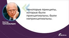 Черномырдинки