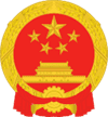 Герб Китая