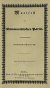 Манифест коммунистической партии
