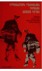 Introductory Psychology Through Science Fiction, Ed. 2, 1977