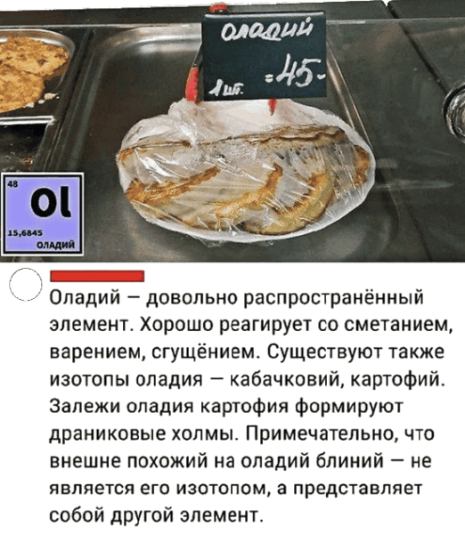 Оладий