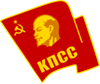 КПСС