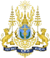 Герб Камбоджи