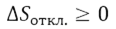 энтропия откладывания