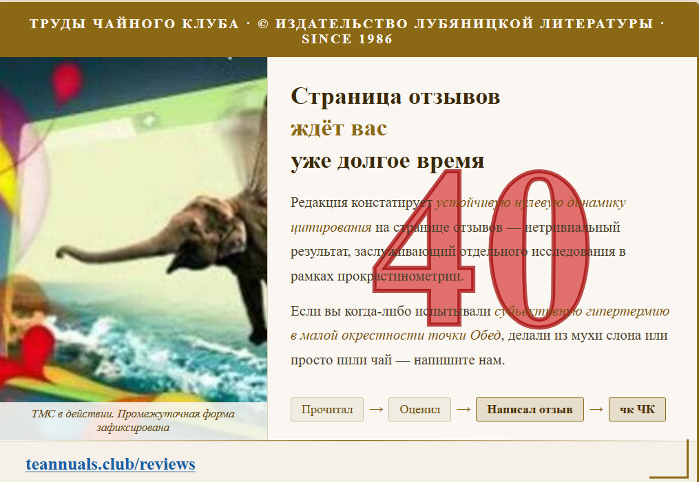 К 40-летию выхода в свет І тома ТЧК