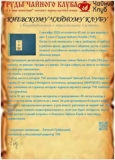 Юбилейная грамота